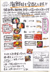 栄友水産1